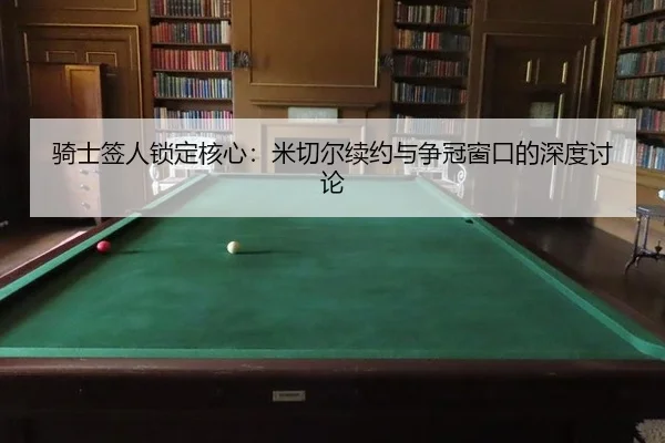 qi-shi-qian-ren-suo-ding-he-xin-mi-qie-er-xu-yue-yu-zheng-guan-chuang-kou-de-shen-du-tao-lun-2-542.jpg